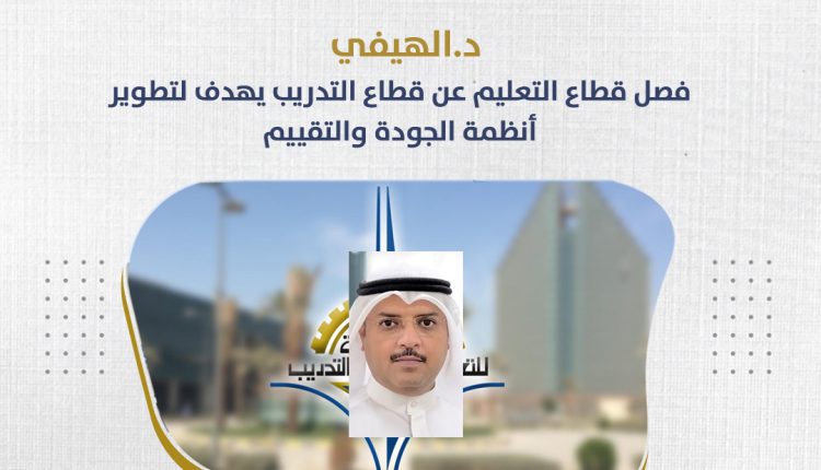 د.خالد الهيفي