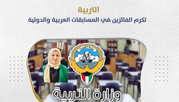 وكيلة قطاع التنمية التربوية والأنشطة مريم العنزي