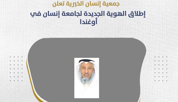 د.عثمان الخميس