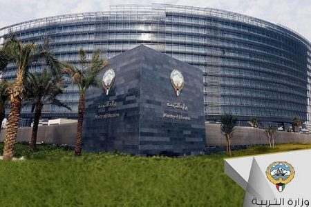 التربية اعتمدت مواعيد العمل الرسمية بنظام الدوام المرن