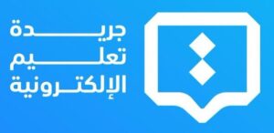 جريدة تعليم الإلكترونية