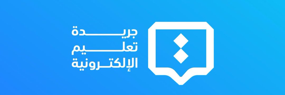 جريدة تعليم الإلكترونية