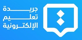 جريدة تعليم الإلكترونية